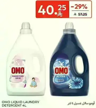 اومو سايل غسيل 4 لتر