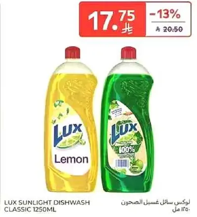 Lux Sunlight Dishwash Classic 1250ml