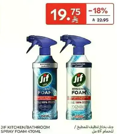 رغوه تنظيف المطبخ / الحمام من جف 470 مل