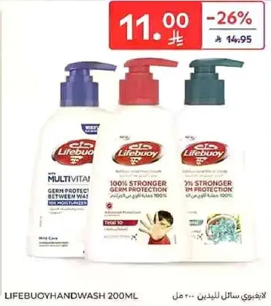 صابون يد لايف بوي 200 مل - متعدد الفيتامينات، حمايه اقوي من الجراثيم 100%، حمايه اقوي من الجراثيم 99%.