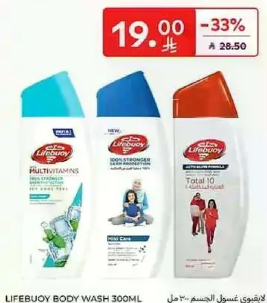 صابون الجسم لايف بوي 300 مل