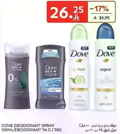 بخاخ مزيل العرق دوف 150 مل