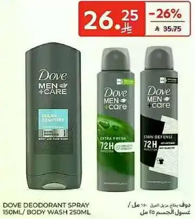 دوف للرجال + العنايه نظافه الراحه رذاذ مزيل العرق 150 مل / غسول الجسم 250 مل