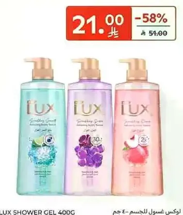 لوكس غسول للجسم 400 جرام