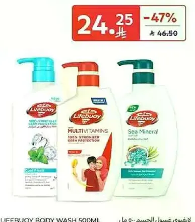 غسول الجسم لايف بوي 500 مل مع نكهات الانتعاش البارد والفيتامينات المتعدده والمعادن البحريه.