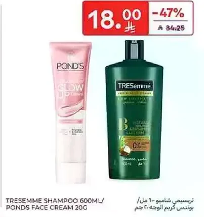 تريسمي شامبو 600 مل / بوندس كريم الوجه 20 جرام