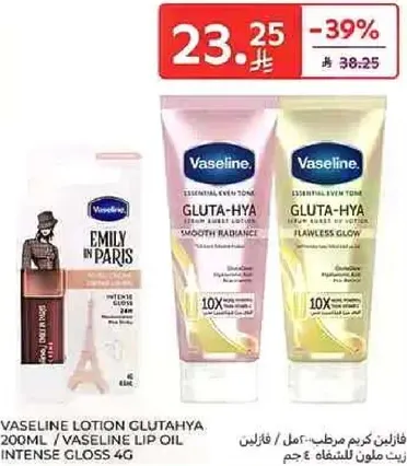 Vaseline Gluta-Hya Lotion 200ml / Vaseline Lip Oil Intense Gloss 4g