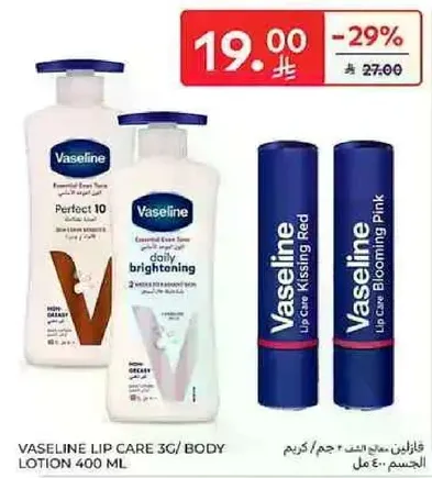 فازلين للعنايه بالشفتين 3 جرام / لوشن الجسم 400 مل