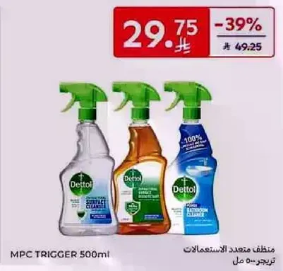 Multipurpose cleaner with trigger spray.