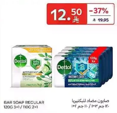 Antibacterial bar soap with 100% germ protection.