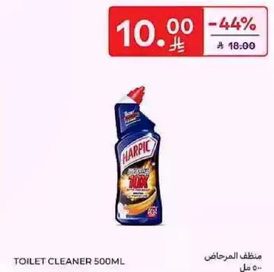 Toilet Cleaner 500ml