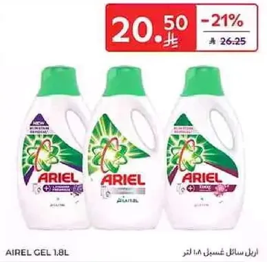 Ariel Gel 1.8L