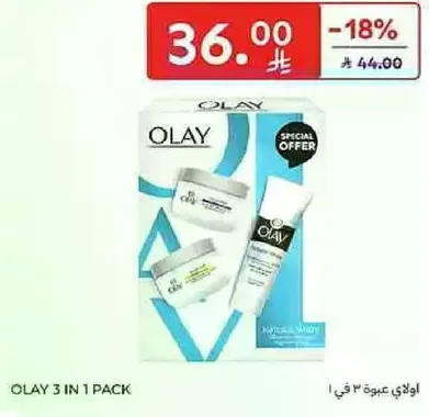 اولاي عبوه 3 في 1