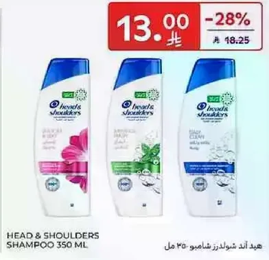 شامبو هيد اند شولدرز 350 مل