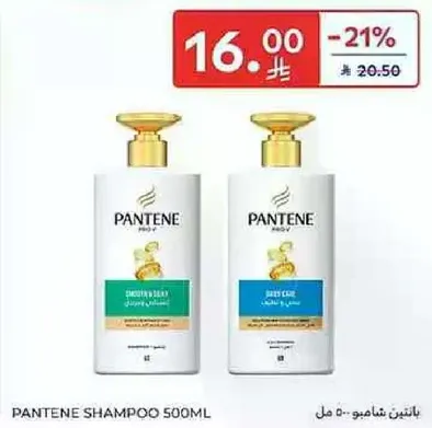 بانتين شامبو - 500 مل