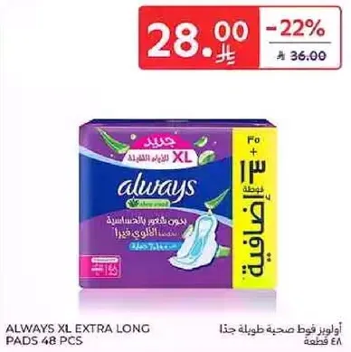 Always XL Extra Long Pads 48 pcs
