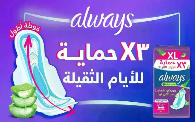 فوط الترا XL من الويس للايام الثقيله مع حمايه اطول.