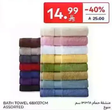Bath Towel 68X137CM Assorted