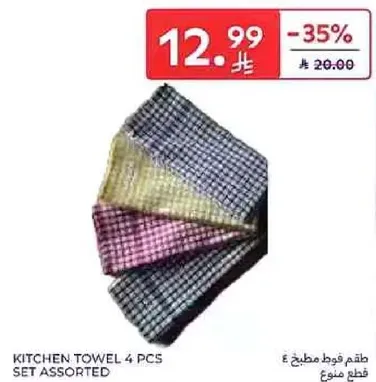 Kitchen towel set assorted, 4 pieces.