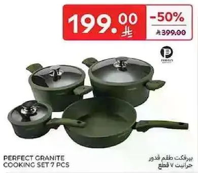 Perfect Granite Cooking Set 7 pcs