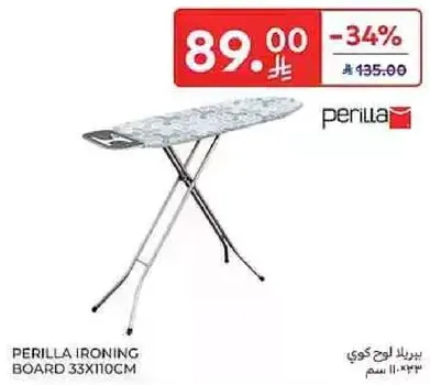 بريلا لوح كوي 33x110 سم