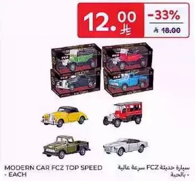 Modern car FCZ top speed - each