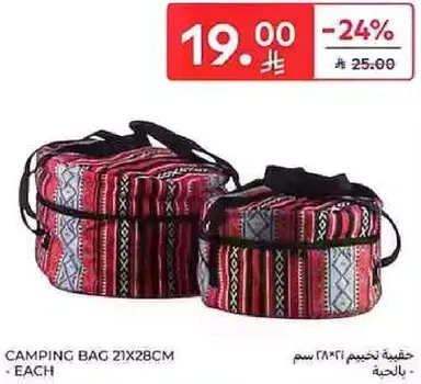 حقيبه تجميع 21x28 سم