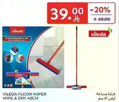 فيلا مساحه مبلله وجافه 42 سم