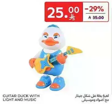 Guitar duck with light and music.