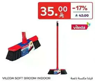 فيلدا مكنسه ناعمه