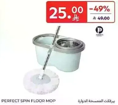 ممسحه الارضيه المثاليه