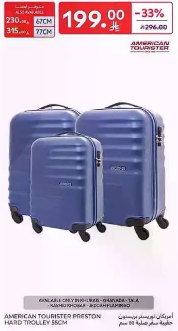 امريكان تورستر بريستون حقيبه صلبه 55 سم