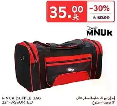 ام ان يو ك حقيبه سفر دفل 22" - متنوع