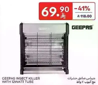 جهاز صايد حشرات جيباس مع انبوب 12 واط