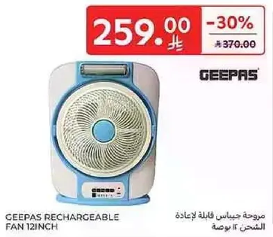 Geepas Rechargeable Fan 12 Inch