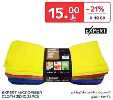 اكسبرت مناشف ميكروفايبر 35x35 سم، 10 قطع.