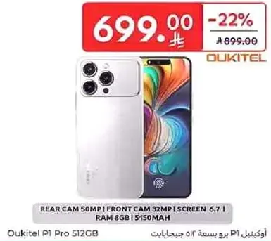 اوكيتيل P1 برو 512 جيجابايت بكاميرا خلفيه 50 ميجابكسل، كاميرا اماميه 32 ميجابكسل، حجم الشاشه 6.7 بوصه، ذاكره RAM 8 جيجابايت، وسعه البطاريه 5150 مللي امبير.