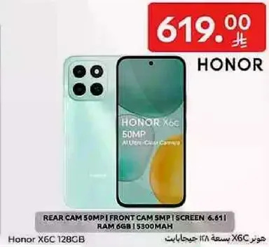 هاتف Honor X6 بكاميرا خلفيه 50 ميجابكسل، وكاميرا اماميه 5 ميجابكسل، وشاشه 6.61 بوصه، وذاكره عشواييه 6 جيجابايت، وبطاريه 5300 مللي امبير.