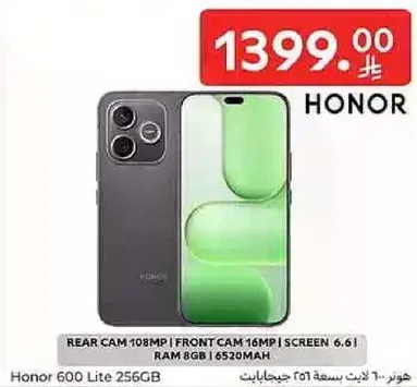 هونر 600 لايت بسعه 256 جيجابايت