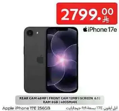 Apple iPhone 17E 256GB with rear camera 48MP and front camera 12MP, featuring a 6.1-inch screen, 8GB RAM, and 4005mAh battery.