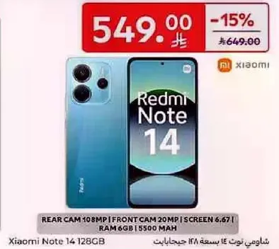 شاومي نوت 14 بسعه 128 جيجابايت