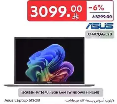 لابتوب اسوس بسعه 512 جيجابايت مع شاشه 14 بوصه، 16 جيجابايت رام، ويندوز 11 هوم.