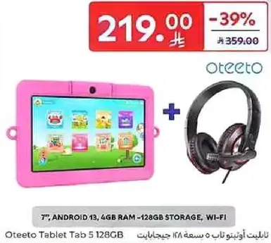 تابلت اويتوتو بذاكره 128 جيجابايت، 7 بوصه، اندرويد 13، 4 جيجابايت رام، واي فاي