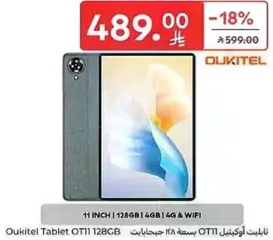 تابلت اوكتيل OT11 سعه 128 جيجابايت