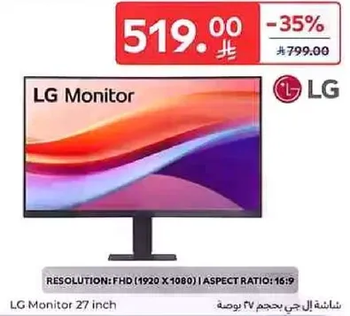 شاشه ال جي بحجم 27 بوصه