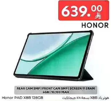 هونر باد X8 سعه 128 جيجابايت مع كاميرا خلفيه 5 ميجابكسل، كاميرا اماميه 5 ميجابكسل، شاشه 11 بوصه، ذاكره وصول عشوايي 4 جيجابايت، وبطاريه 10,100 مللي امبير.
