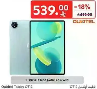 Oukitel Tablet OT2 with 11 inch display, 256GB storage, 4GB RAM, 4G & WiFi.