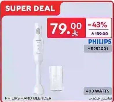 خلاط يدوي فيليبس