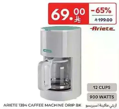 ماكينه قهوه اريتي 1394 درب بي كيه، 12 كوب، 900 واط.