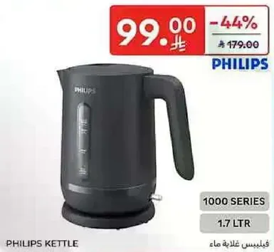 غلايه فيليبس 1000 سلسله 1.7 لتر